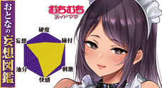 有限会社エーワンのプレスリリース画像3