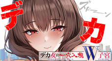 有限会社エーワンのプレスリリース画像3