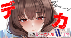 有限会社エーワンのプレスリリース画像1