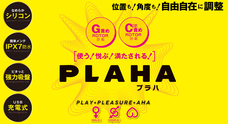 有限会社エーワンのプレスリリース画像2