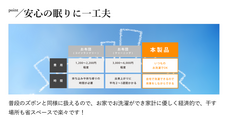 株式会社メイフィールのプレスリリース画像5