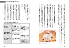 株式会社緑書房のプレスリリース画像3