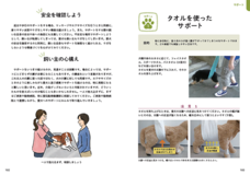 株式会社緑書房のプレスリリース画像4