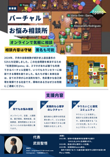 任意団体Epanaのプレスリリース画像1