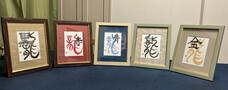松本書道会銀座ルームのプレスリリース画像1