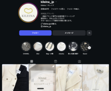 株式会社キレイナ (ディアハートグループ)のプレスリリース画像1