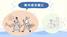 アサヒ飲料株式会社のプレスリリース画像6