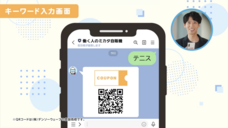 アサヒ飲料株式会社のプレスリリース画像7