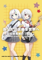 クリムゾンテクノロジー株式会社のプレスリリース画像1