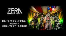 クリムゾンテクノロジー株式会社のプレスリリース画像1