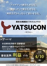 STエデュケーションのプレスリリース画像1