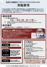 STエデュケーションのプレスリリース画像2