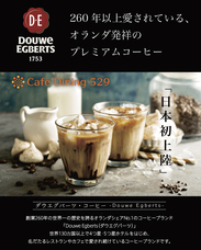 インペリアルグループのプレスリリース画像1