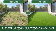 インペリアルグループのプレスリリース画像2