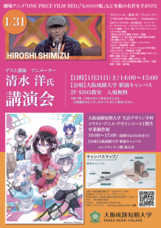 学校法人大阪成蹊学園のプレスリリース画像1