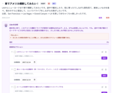 Amukin Design &amp; Advisoryのプレスリリース画像1