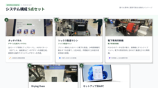 日本華爾科技株式会社のプレスリリース画像8