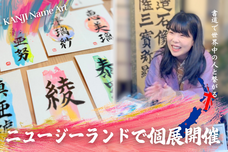 shoko shodoのプレスリリース画像1