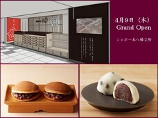 有限会社根本製菓のプレスリリース画像1