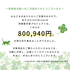 株式会社GreenOceanのプレスリリース画像6