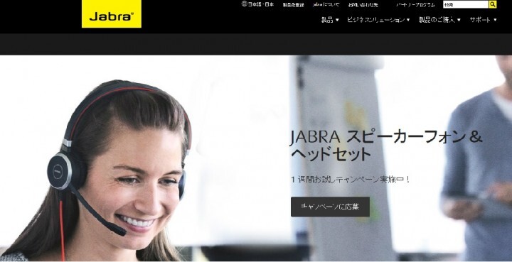 GNネットコムジャパン株式会社のプレスリリース画像1