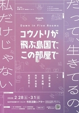 OrgofAのプレスリリース画像1