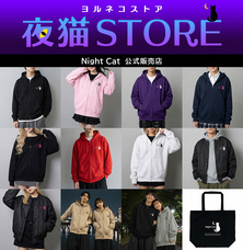 夜猫STOREのプレスリリース画像1
