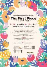 株式会社コッカのプレスリリース画像2