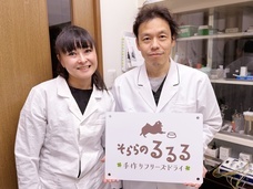 そららSORARAのプレスリリース画像1