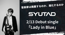 SYUTADのプレスリリース画像1
