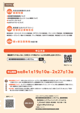 株式会社シンクブレインインターナショナルのプレスリリース画像1