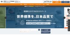 イルメジャパン株式会社のプレスリリース画像1