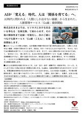 株式会社ままよろのプレスリリース画像1