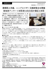 一般社団法人ママヨロアカデミー/株式会社ままよろのプレスリリース画像1