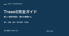 AILEX合同会社のプレスリリース画像1