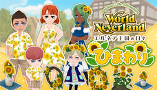株式会社アルティのプレスリリース画像2