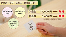 有限会社アトリエ・エイトのプレスリリース画像2