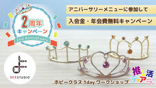 有限会社アトリエ・エイトのプレスリリース画像6