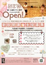 M＆Bstudioのプレスリリース画像1