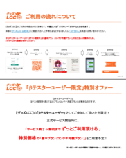 合同会社RaVitのプレスリリース画像1