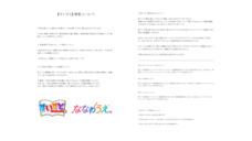 合同会社RaVitのプレスリリース画像1