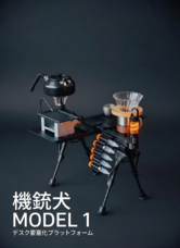 Aotsuki Designのプレスリリース画像1