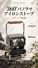 Aotsuki Designのプレスリリース画像1