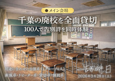 人狼ハウス株式会社のプレスリリース画像1