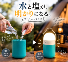 なつば再発見グループのプレスリリース画像1