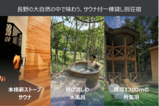 星ノさうなのプレスリリース画像1