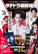 飛鳥出版株式会社のプレスリリース画像1