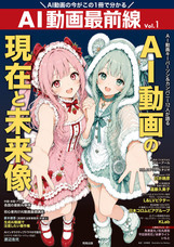 飛鳥出版株式会社のプレスリリース画像1