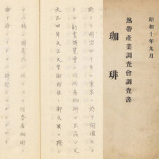 Coffee SAKURAのプレスリリース画像1