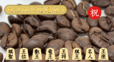 Coffee SAKURAのプレスリリース画像1